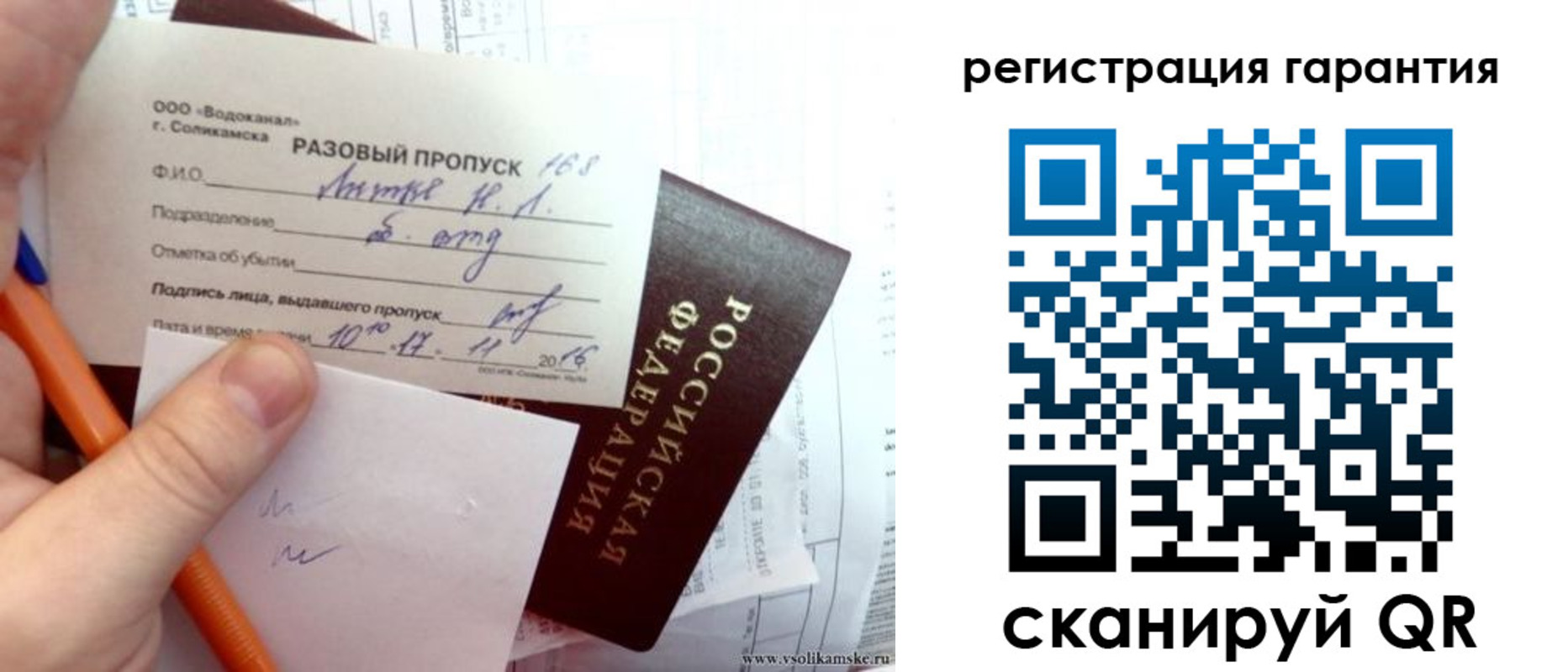 купить прописку в Челябинской области