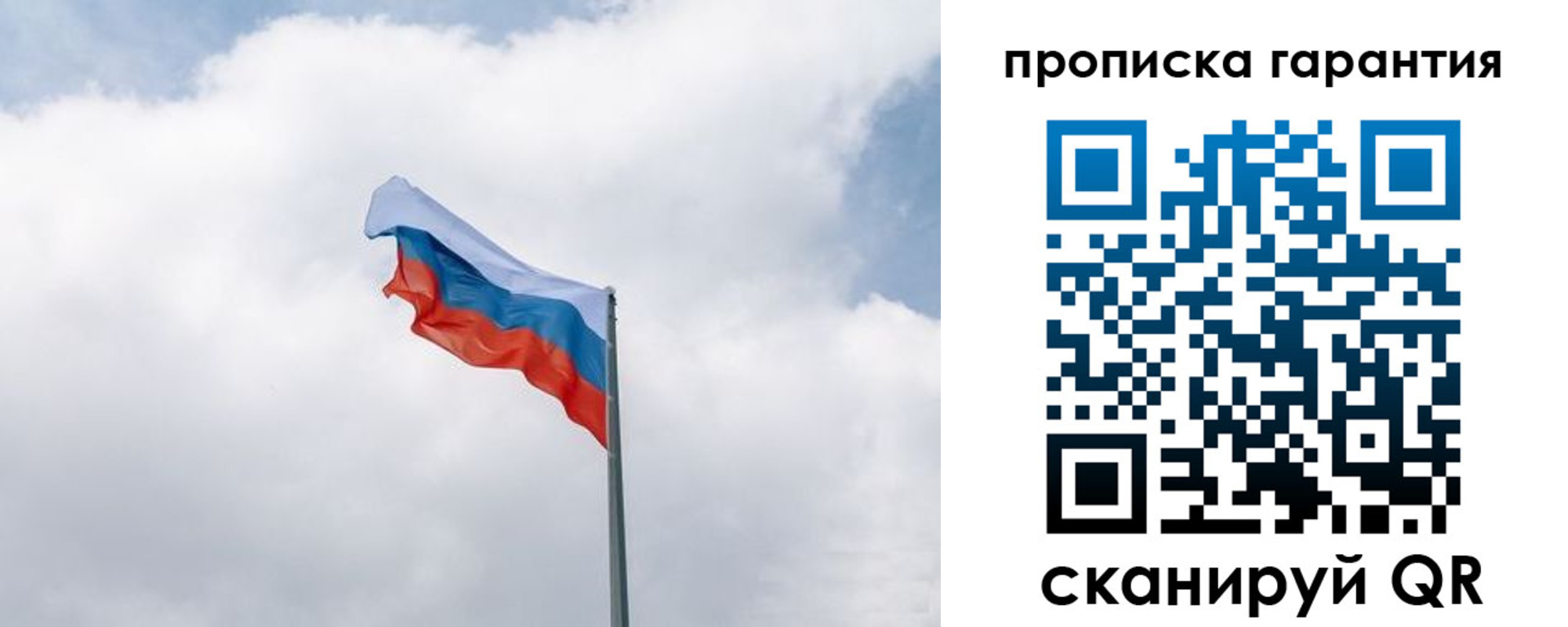 прописка штамп в Челябинской области