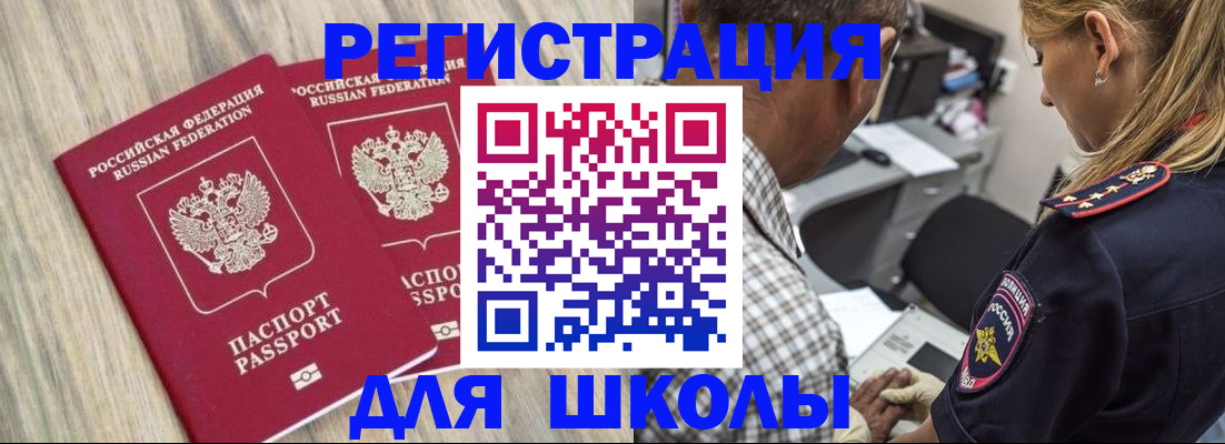 временная регистрация надежно в Челябинской области