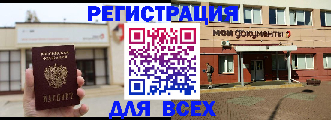 временная регистрация 2025 в Челябинской области