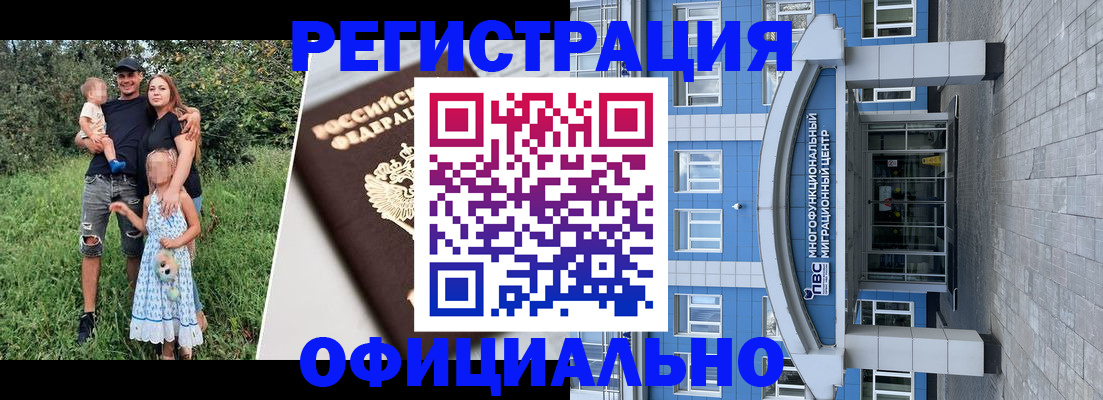 прописка в квартире в Челябинской области