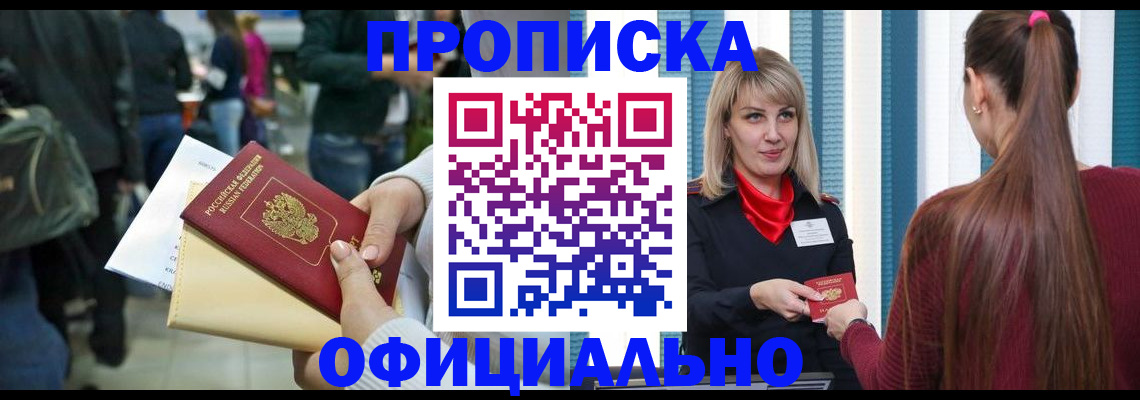 временная регистрация адрес в Челябинской области