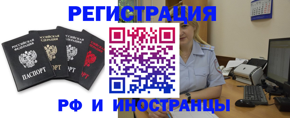 регистрация для школы в Челябинской области