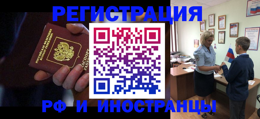 регистрация в Челябинской области