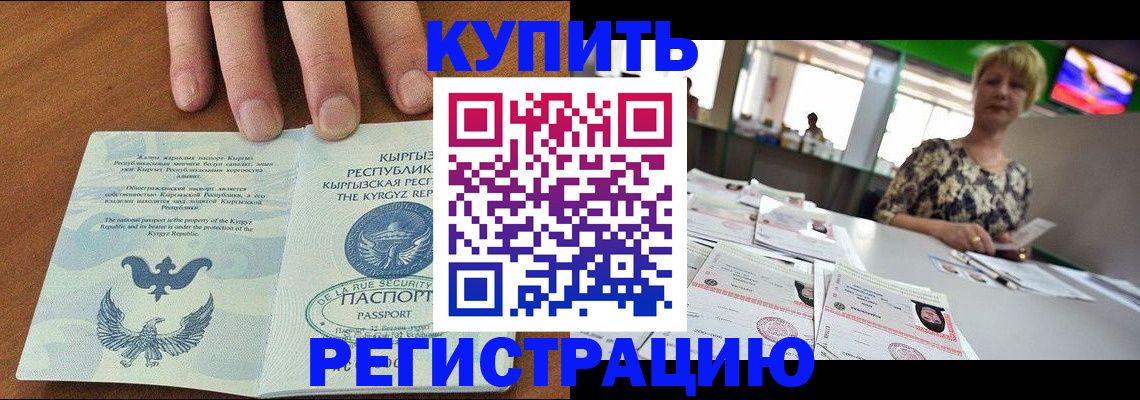 прописка от собственника в Челябинской области