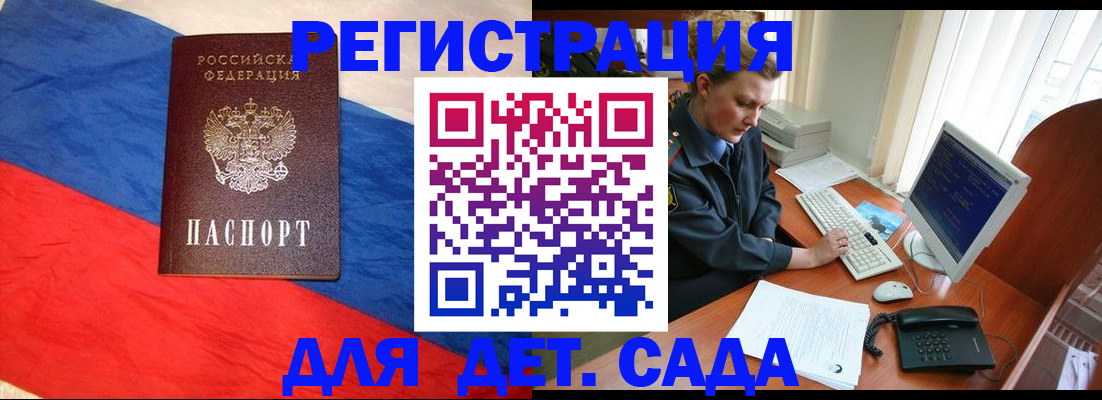 миграционный учет в Челябинской области
