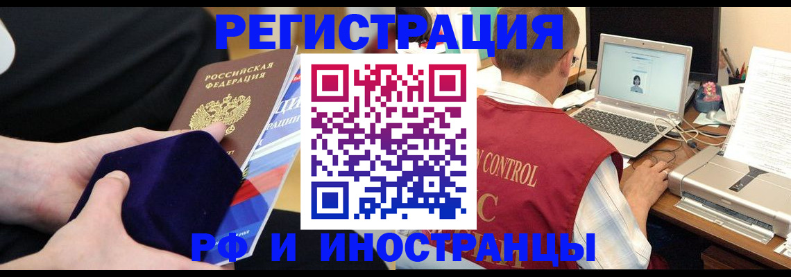 регистрация в Челябинской области